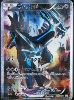 Dialga