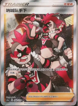 Team Yell Grunt