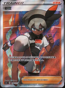 Bea