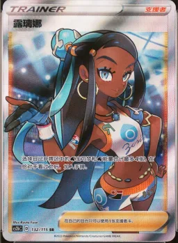 Nessa