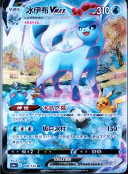 Glaceon Vmax