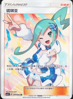Lisia