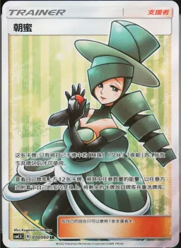 Morgan
