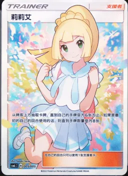 Lillie