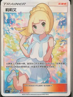 Lillie