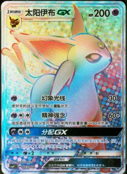 Espeon Gx