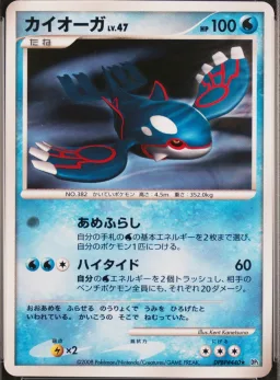 Kyogre