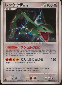Rayquaza-Holo