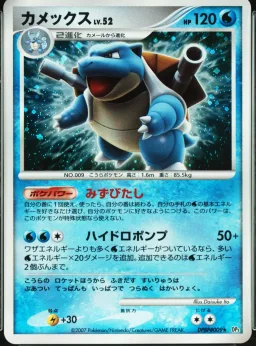 Blastoise-Holo