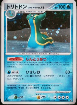 Gastrodon-Holo