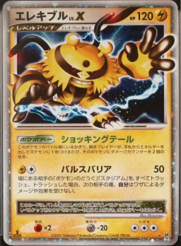 Electivire Lv.X-Holo