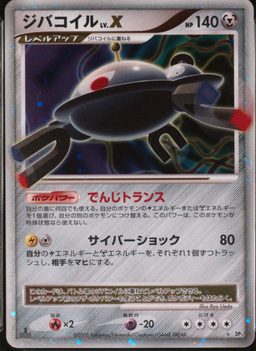 Magnezone LV.X-Holo