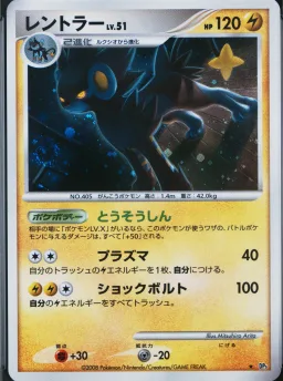 Luxray-Holo