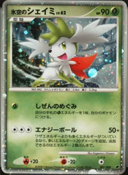 Icy Sky's Shaymin