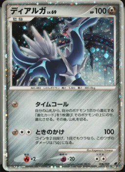 Dialga-Holo