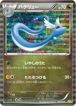Dragonair