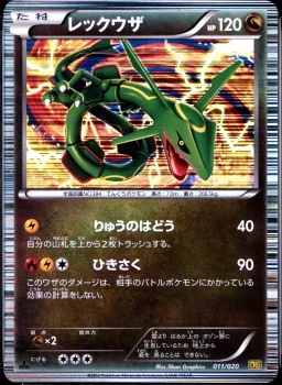 Rayquaza