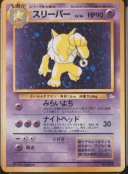 Hypno-Holo