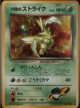 Rocket's Scyther