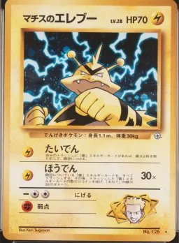 LT. Surge's Electabuzz-Holo