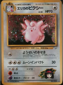 Erika's Clefable