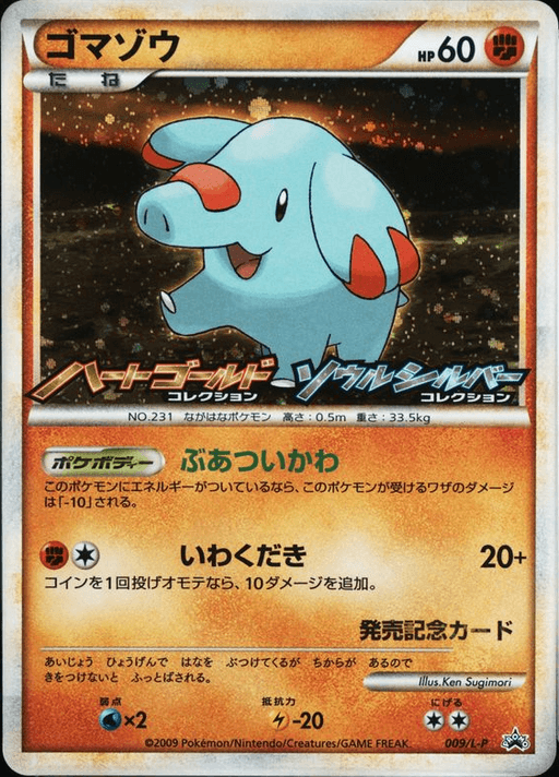 Phanpy