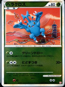 Heracross-Reverse Foil