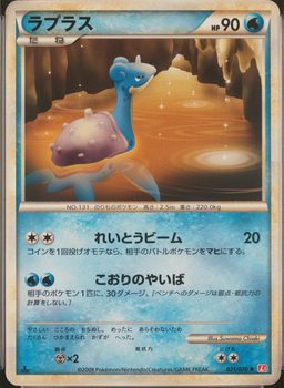 Lapras