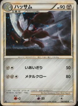Scizor-Holo
