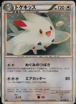 Togekiss-Holo