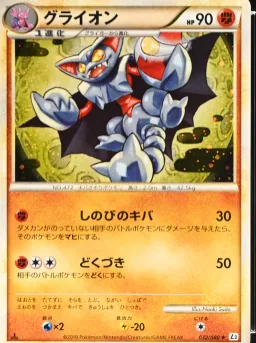 Gliscor