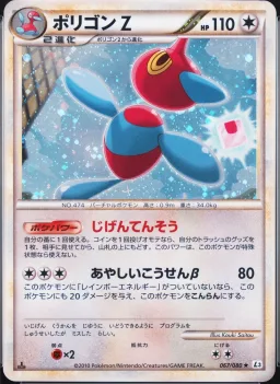 Porygon-Z-Holo