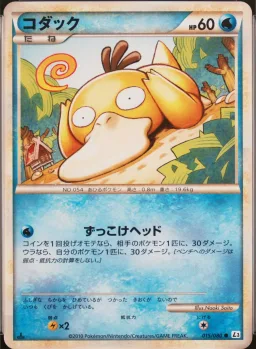 Psyduck