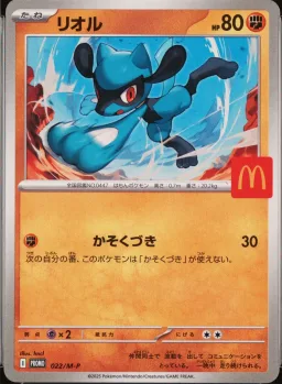 Riolu