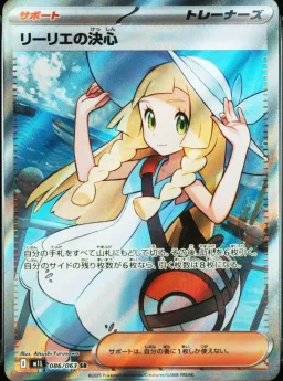 Lillie's Determination