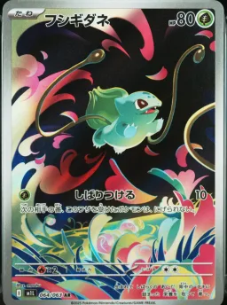 Bulbasaur