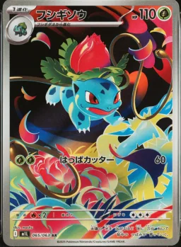 Ivysaur