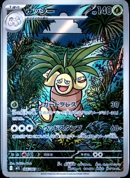 Exeggutor