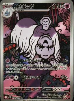 Houndstone