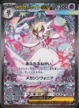 Mega Gardevoir Ex