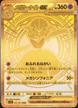 Mega Gardevoir Ex