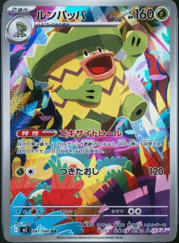 Ludicolo