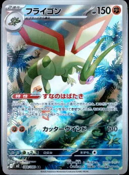 Flygon