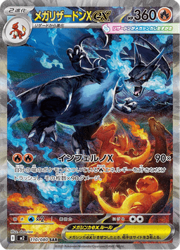 Mega Charizard X ex