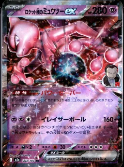 Rocket's Mewtwo Ex