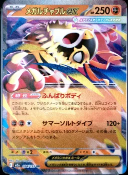 Mega Hawlucha Ex