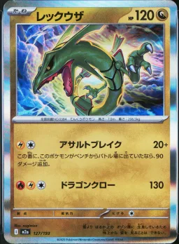 Rayquaza