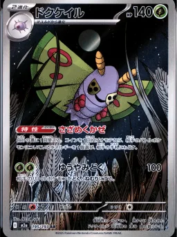 Dustox