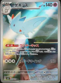 Togekiss