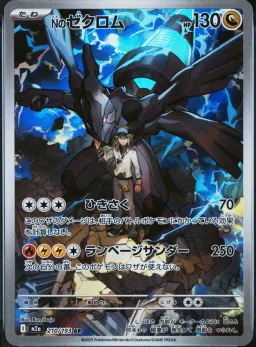 N's Zekrom